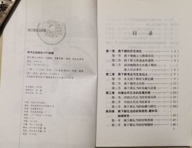 燕下都瓦当研究