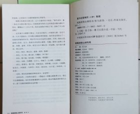 乾隆游微山湖传奇