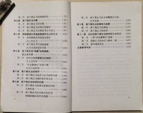 燕下都瓦当研究
