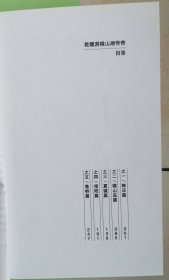 乾隆游微山湖传奇