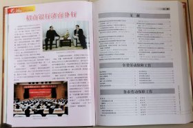 山东劳动保障年鉴(2008)