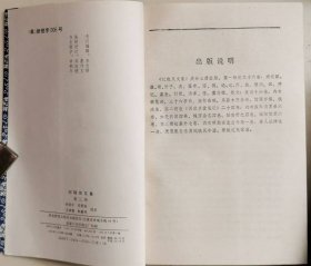 纪晓岚文集（全三册）