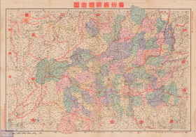 【提供资料信息服务】老地图 武昌亚新上海亚光版 贵州省明细地图1943