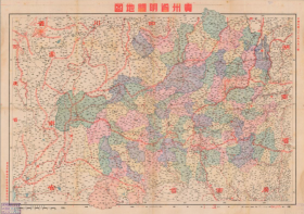 【提供资料信息服务】老地图 武昌亚新上海亚光版 贵州省明细地图1943 西南反攻基地的战略密码：1943 年贵州军政地图