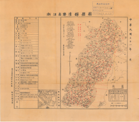 【提供资料信息服务】老地图乐清县县图