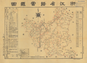 【提供资料信息服务】老地图浙江省缙云县图