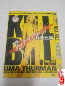 杀死比尔 追杀比尔(台) 标杀令(港) DVD