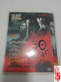 厄夜三十 三十极夜  DVD