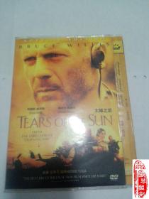 太阳之泪  DVD