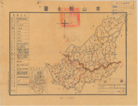 【提供资料信息服务】老地图1943年常山县全图 浙江油印老地图