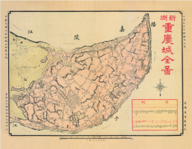 【提供资料信息服务】老地图1925年新测重庆城全图