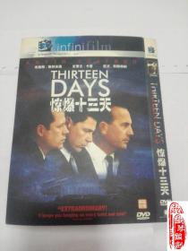 惊爆十三天 DVD