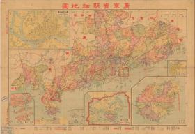 【提供资料信息服务】老地图 武昌亚新上海亚光版 广东省明细地图(1938)2