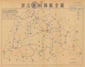 【提供资料信息服务】老地图松阳县全图 民国出版 战后松古：1946 年松阳县全图