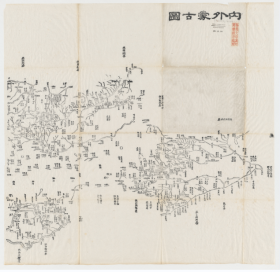 【提供资料信息服务】北疆锁钥：1866 年内外蒙古图