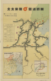 【提供资料信息服务】老地图1939年北蒙疆铁道略图 沦陷区交通残痕：1939 年北蒙疆铁道略图