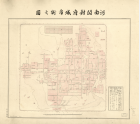 【提供资料信息服务】老地图1883年河南开封府城市街之图