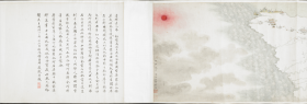 【提供资料信息服务】黄河故道：1703 全黄图 共计四张图片