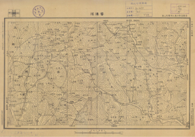 【提供资料信息服务】老地图 民国时期安徽省07747-响潭河