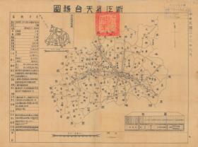 【提供资料信息服务】老地图1943年天台县图 （民国天台老地图、民国天台县老地图、民国天台地图、民国天台县地图、台州老地图、台州地图、台州市地图、台州市老地图），民国三十二年（1943年）天台县全图，图左侧为县治民政资料，内容详尽，附县城街巷略图。请看图片。天台、台州地理地名历史变迁重要史料