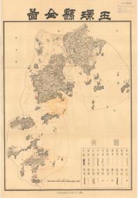 【提供资料信息服务】老地图1939年玉环县全图 民国二十八年（1939年）《玉环县全图》，（玉环县老地图、玉环县地图、台州老地图、浙江老地图）。此图规整，开幅大，绘制较细，内容极为丰富，玉环县县域广阔，真是一个好地方。请看图片，玉环县、台州市地理地名历史变迁重要历史资料