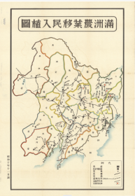 【提供资料信息服务】老地图1936年满洲农业移民入植图