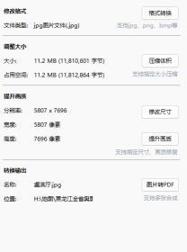 【提供资料信息服务】老地图黑龙江全省舆图1911 卢滨厅分图