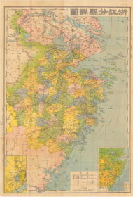 【提供资料信息服务】老地图浙江省分县详图 民国三十六年《浙江分县详图》，民国浙江杭州萧山余杭建德富阳临安桐庐淳安宁波北仑镇海鄞州慈溪余姚奉化象山宁海温州鹿城瑞安乐清洞头永嘉平阳苍南文成泰顺绍兴诸暨上虞嵊州新昌嘉兴海宁平湖桐乡嘉善海盐湖州吴兴南浔德清长兴安吉金华婺城兰溪义乌东阳永康武义浦江磐安衢州江山常山开化龙游舟山定海普陀嵊泗台州温岭临海玉环三门天台仙居丽水龙泉青田缙云遂昌松阳云和庆元景宁老地图