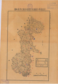 【提供资料信息服务】老地图永嘉县奉令划归青田县部份拟定界线略图 民国三十三年出版