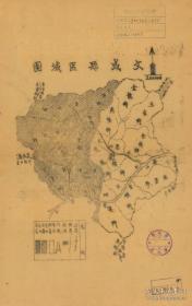 【提供资料信息服务】老地图文成县区域图2