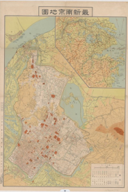 【提供资料信息服务】老地图1938年最新南京地图 苦难金陵：1938 年南京地图