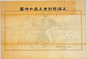 【提供资料信息服务】老地图上海特别市工厂分布图民国十七年(1928)上海特别市政府社会局