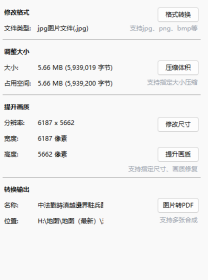 【提供资料信息服务】老地图 清季外交史料附图 中法战时滇越边界驻兵图 原图不清慎拍