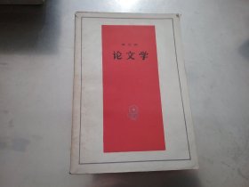 葛兰西 论文学