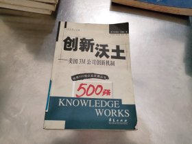 世界500强企业发展丛书（15本合售）【不重复，具体看图】