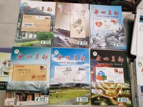原地集邮【53本合售，不重复，具体看图】
