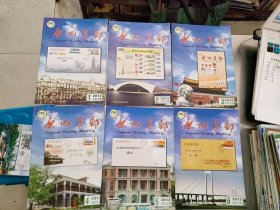 原地集邮【53本合售，不重复，具体看图】