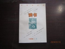 读书 1998-1