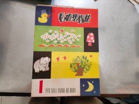 看谁想得快（1）