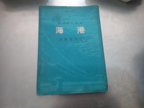 革命现代京剧（红色娘子军、智取威虎山、海港，龙江颂，沙家浜，红灯记，奇袭白虎团、平原作战）主旋律乐谱-8本合售