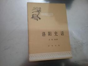 中国历史小丛书【20本合售，不重复，具体看图】
