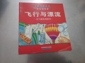 走进自然丛书11本合售【不重复】