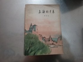 上海的早晨 2