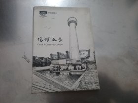 明信片 手绘运河五号（10张）