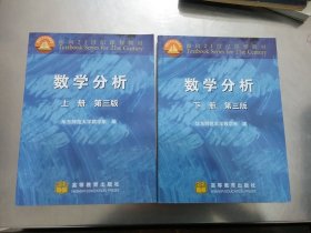 数学分析（上册）