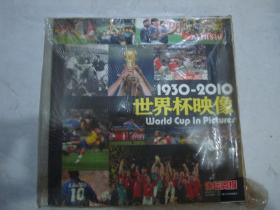 1930-2010世界杯映像（全彩大型画册）
