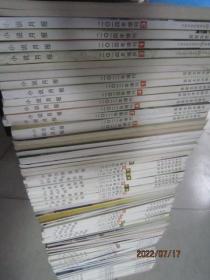 小说月报189本+小说月报原创版68本+小说月报增刊81本（合集338本合售、不重复）净重100公斤