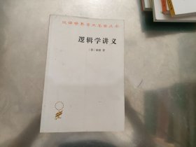 汉译学术名著丛书：6本合售【不重复】
