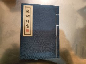 龙城博客：2018日历本