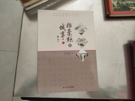 城事·档案柜.Ⅲ